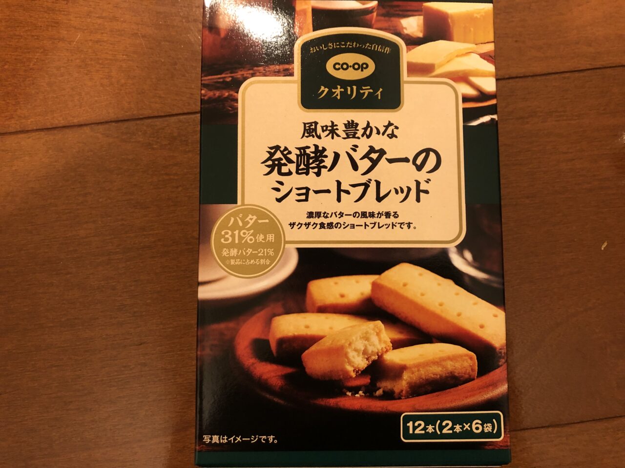 コープ風味豊かな発酵バターのショートブレッド